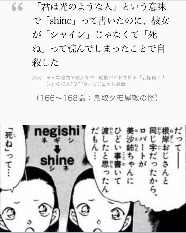 謎理論bot On Twitter しね はローマ字では Cine と書くの これはスペイン語で 映画館 という意味なんだ だから 口では 悪く言ってるようで 心の中では 映画一緒に観に行こう って誘ってるの