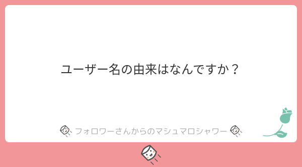 瞳 アイリス いいえ 私英語の名前はirisです 目の虹彩の意味があるから そして日本語の名前も目に関わるのことにしようと思った 瞳 を選んだ 瞳 アイリス いいえ 私英語の名前はirisです 目の虹彩の意味があるから そして日本語の名前も目に関わるのことにしようと思った 瞳 を選んだ