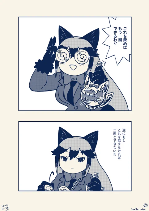 デキールモッカイR  #けもフレ3 