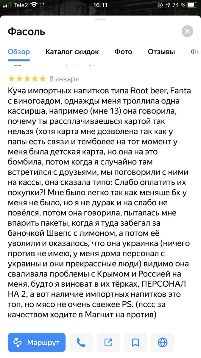 BadiTsoy's tweet photo. Отзыв о м��газине около дома. 
Казалось бы, причём тут Украина. https://t.co/VLy3yIIGwA