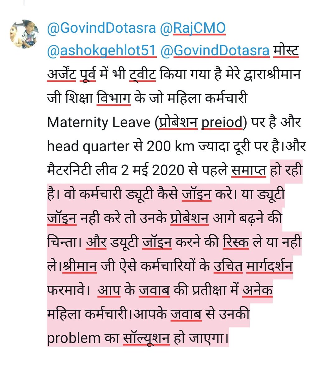 gujar1988's tweet photo. @GovindDotasra @RajCMO @ashokgehlot51 मोस्ट अर्जेंट पूर्व में भी ट्वीट किया गया है श्रीमान जी जो महिला कर्मचारी Maternity Leave (प्रोबेशन preiod) पर है और head quarter से 200 km ज्यादा दूरी पर है।और मैटरनिटी लीव 2 मई 2020 से पहले समाप्त हो रही है। वो डयूटी जॉइन करे या नही।🙏🙏🙏 https://t.co/FZczRmscAq