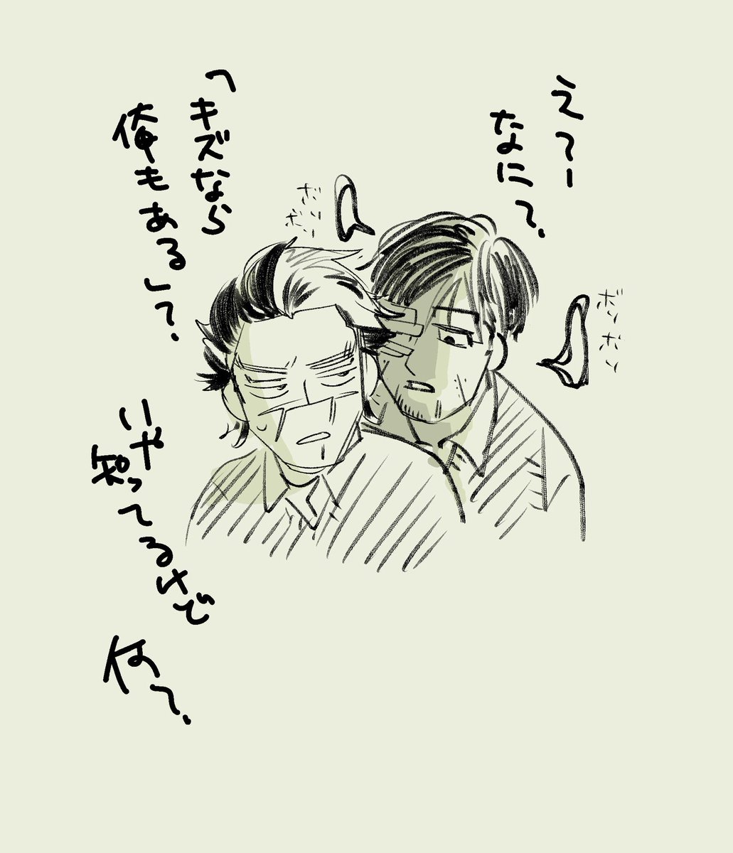 ハイスクール杉と白と尾とヴァ(おまけのオスギ) 