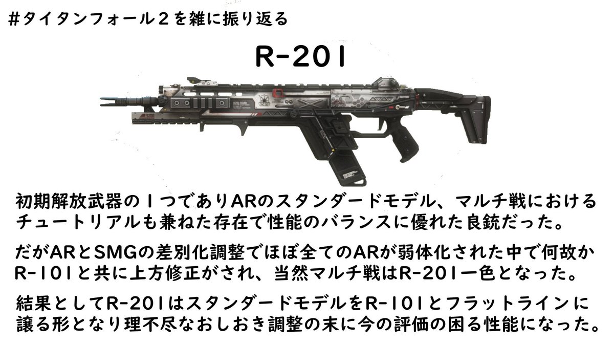 トカゲ V Twitter タイタンフォール２を雑に振り返る
