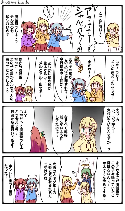 かもれと学ぶ「中の人」かごめちゃんとメルくんの中の人が同じ人なことについて描きました。作品によっては同じ声なことが伏線だったりするので要チェックですね
三人ともお誕生日おめでとう
 #秋野かえで生誕祭 
 #水波レナ生誕祭 
 #十咎ももこ生誕祭 