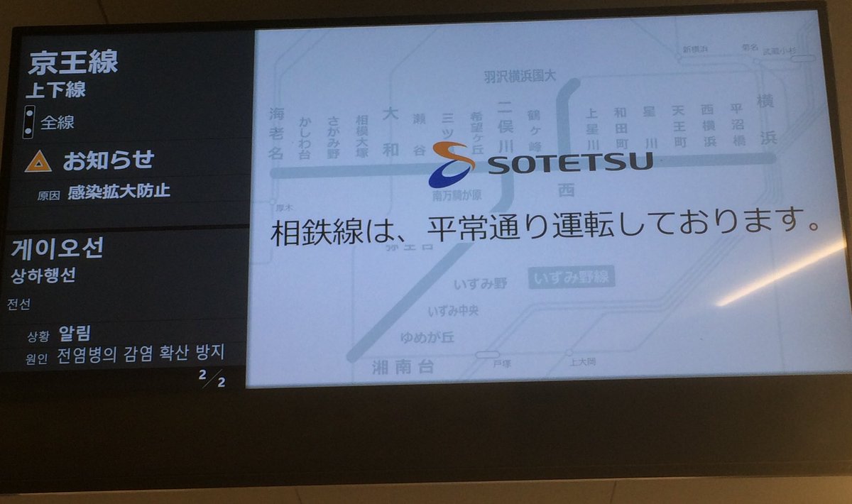 お お に ゃ ん 相鉄線の運行情報のモニターに一日中出てますが この情報って利用者の何パーセントに有効なんだろう しかも休日のライナー関連情報ですしw 相鉄からのお願い そうにゃんyoutube情報の方がいいような 笑 お お に ゃ ん 相鉄線の運行情報のモニターに一日中出てますが この情報って利用者の何パーセントに有効なんだろう しかも休日のライナー関連情報ですしw 相鉄からのお願い そうにゃんyoutube情報の方がいいような 笑