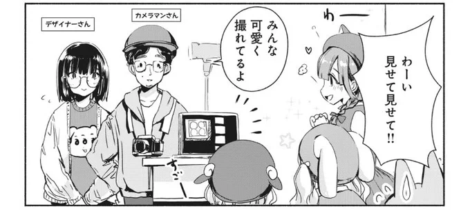 そして実は1コマだけしれっと登場してます…笑
漫画の中にいるのめちゃくちゃ嬉しい😭! 