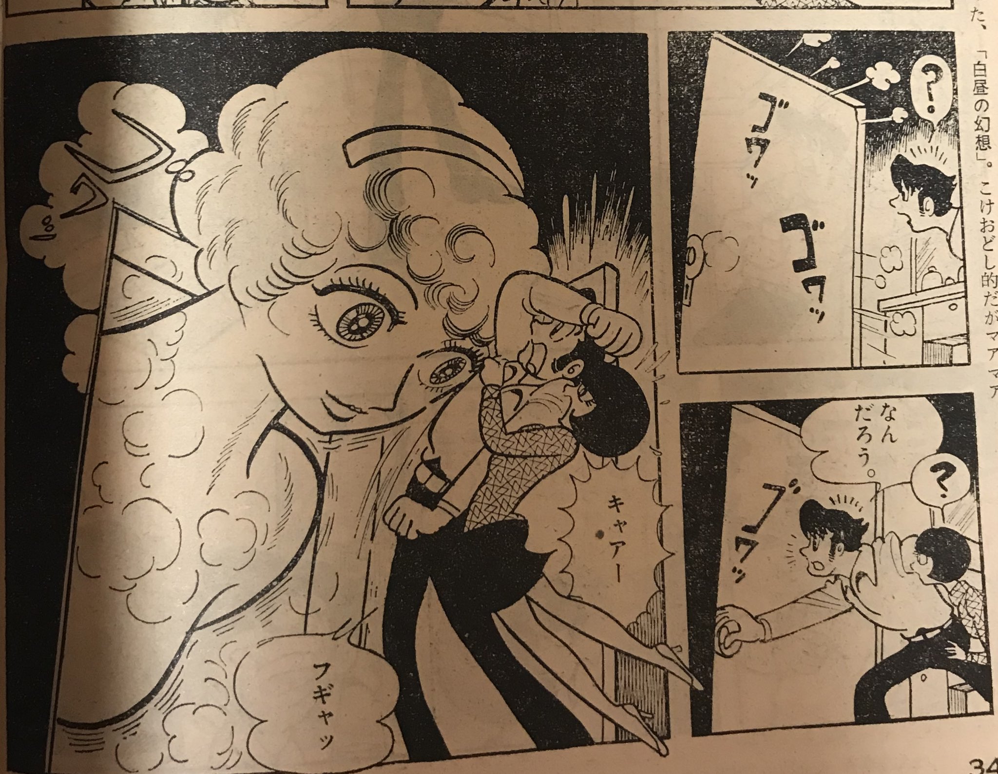 鈴木昭彦 Pa Twitter ビッグコミック 1968年6月号 地球を呑む のこのくだり結構好きですけど単行本だと削除されてますよね 確か あと本号には 手塚治虫との対話 という読者の質問に答えるコーナーがありますが地球を呑む 鈴木昭彦 Pa Twitter ビッグコミック 1968年6月号 地球を呑む のこのくだり結構好きですけど単行本だと削除されてますよね 確か あと本号には 手塚治虫との対話 という読者の質問に答えるコーナーがありますが地球を呑む