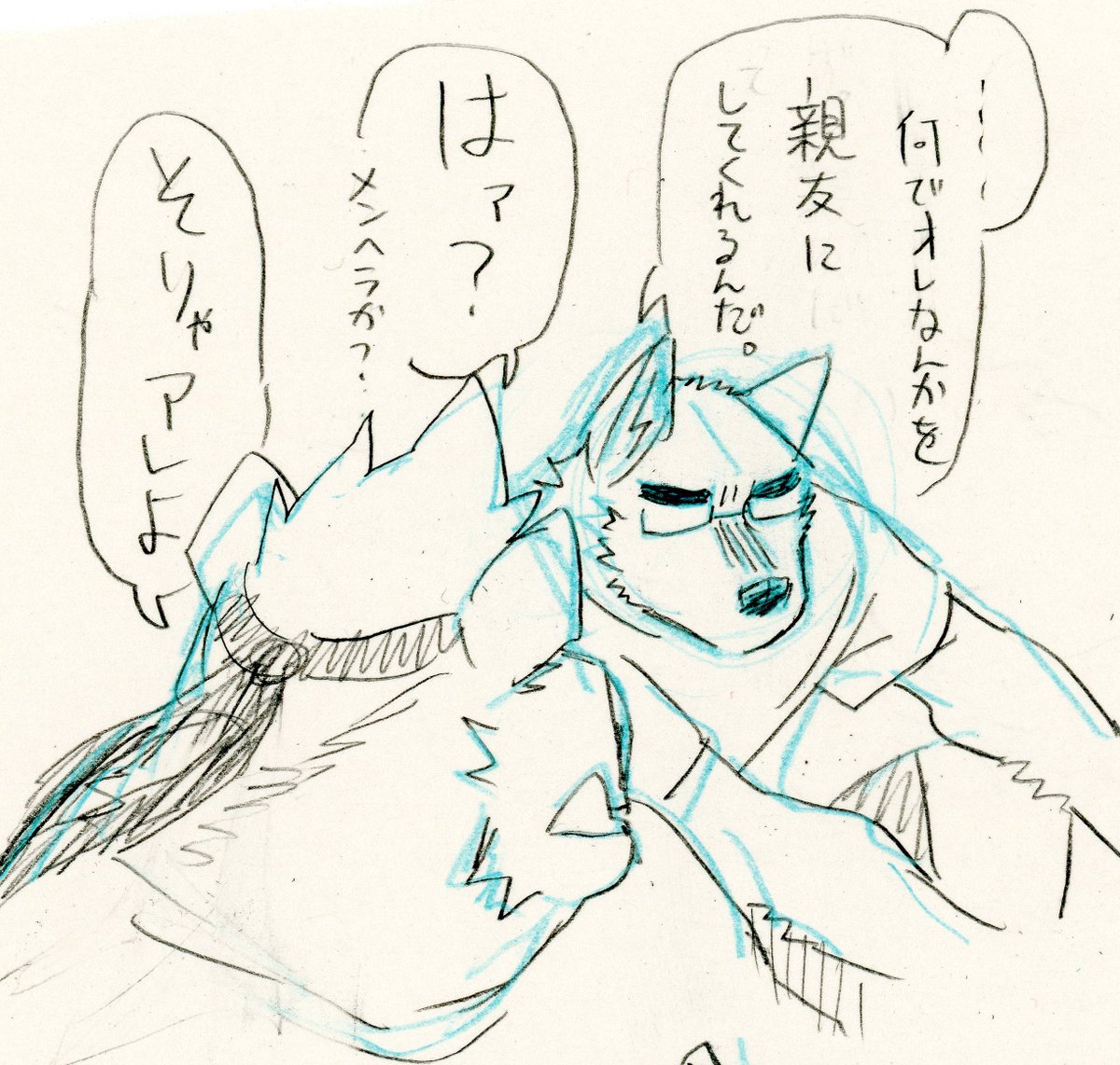 はらのなか 