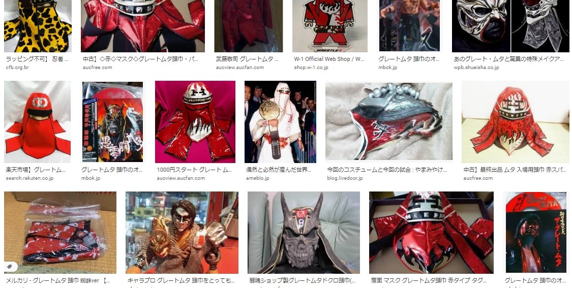 グレートムタ 頭巾 グレートムタ 頭巾