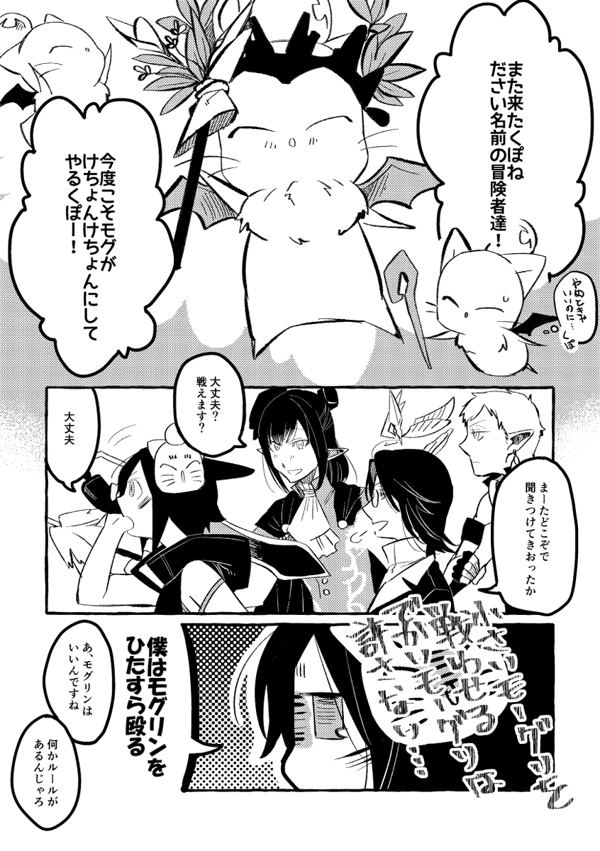 ソールカイA班vsモグリン
モグリンはいいよ!
#絵CF2 