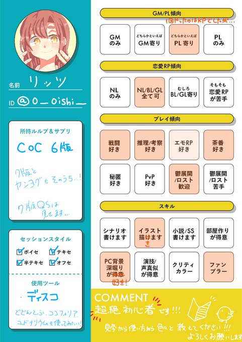 Trpg初心者のtwitterイラスト検索結果 Trpg初心者のtwitterイラスト検索結果