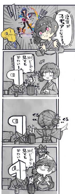 今日も漫画に挑戦しました。凛世ちゃんのフィギュアみんなも予約しような。 #シャニマス2周年 