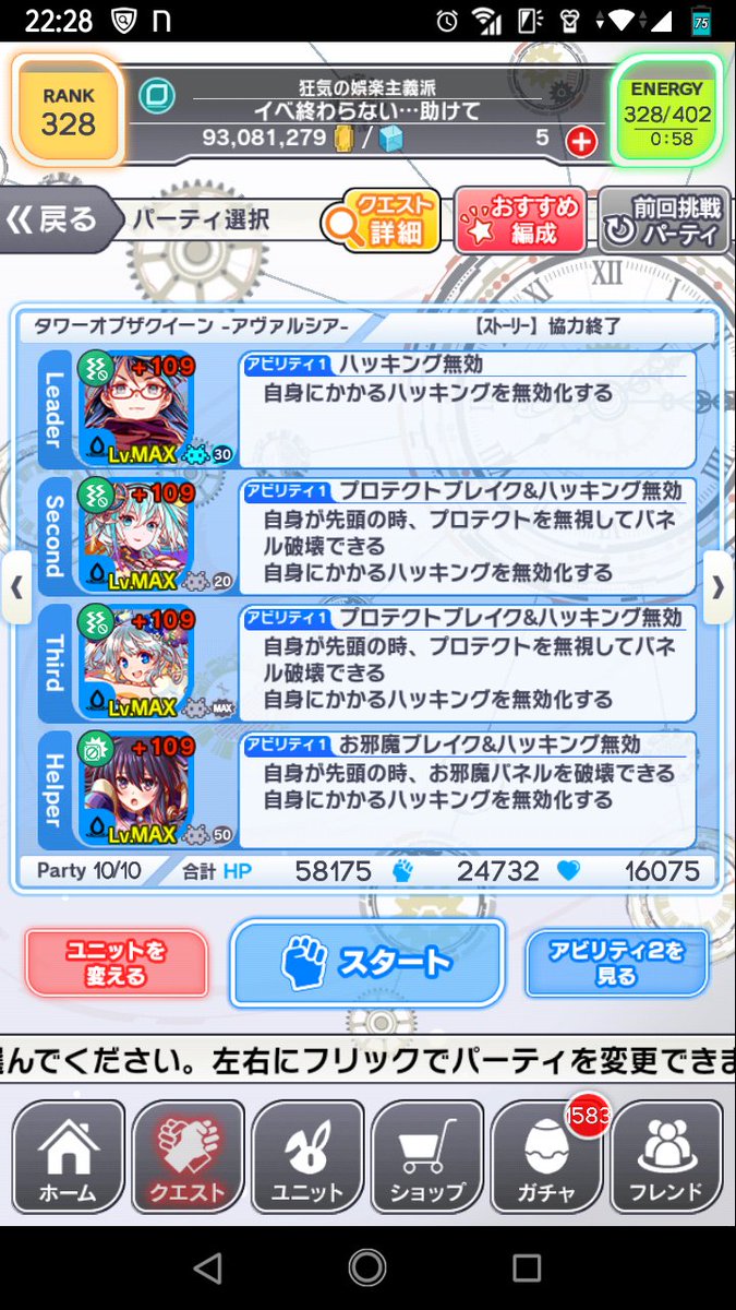 スズハナ ガチャ運ほしぃ クラフィ ボナンザ18階ダメbいませんけど このptでも勝てました