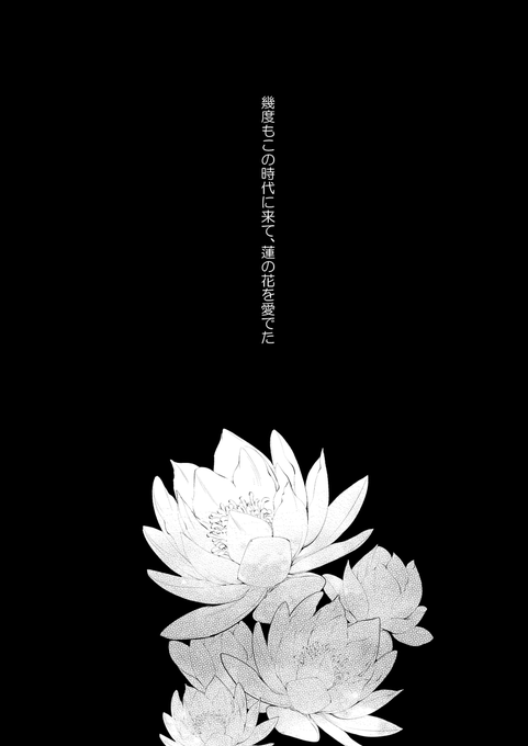 【みかきよ】つはものどもがゆめのあと 1/2
つはもの見た後にめっちゃ三日月を抱き締めて欲しくて描いたやつ再掲。 