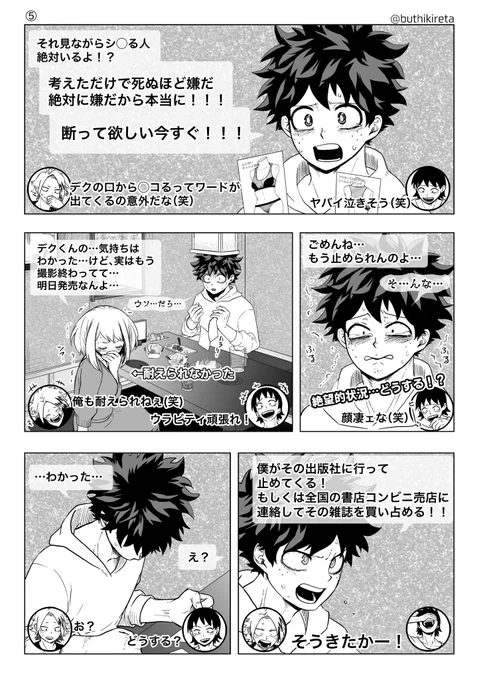 プロヒでドッキリ番組に出たデク茶😀2/2 
