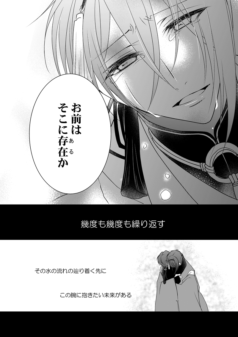 続き 2/2 