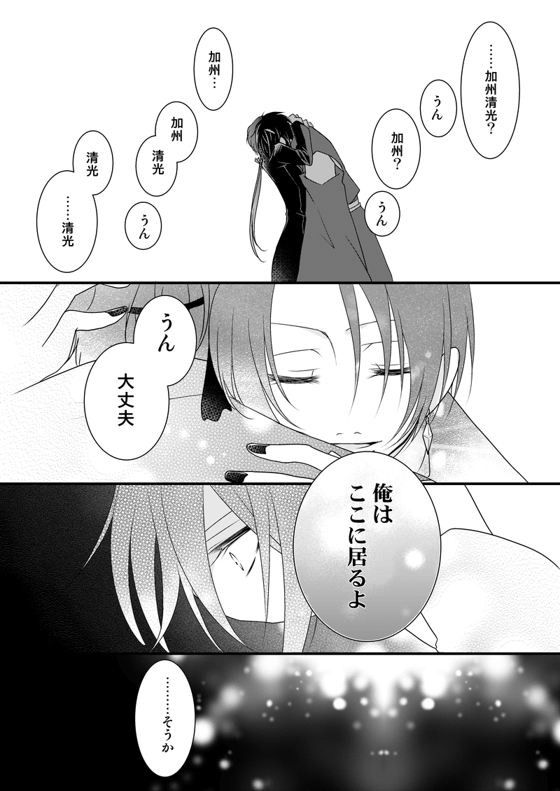 続き 2/2 