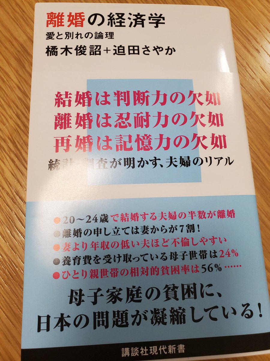 ハヨセナ この本 読みやすく て内容メチャクチャ面白いんやけど 帯の破壊力もすごい 法曹関係者もそうでない方も 読んで ためになる かつ 面白い 本です ここ最近の新書でヒット本