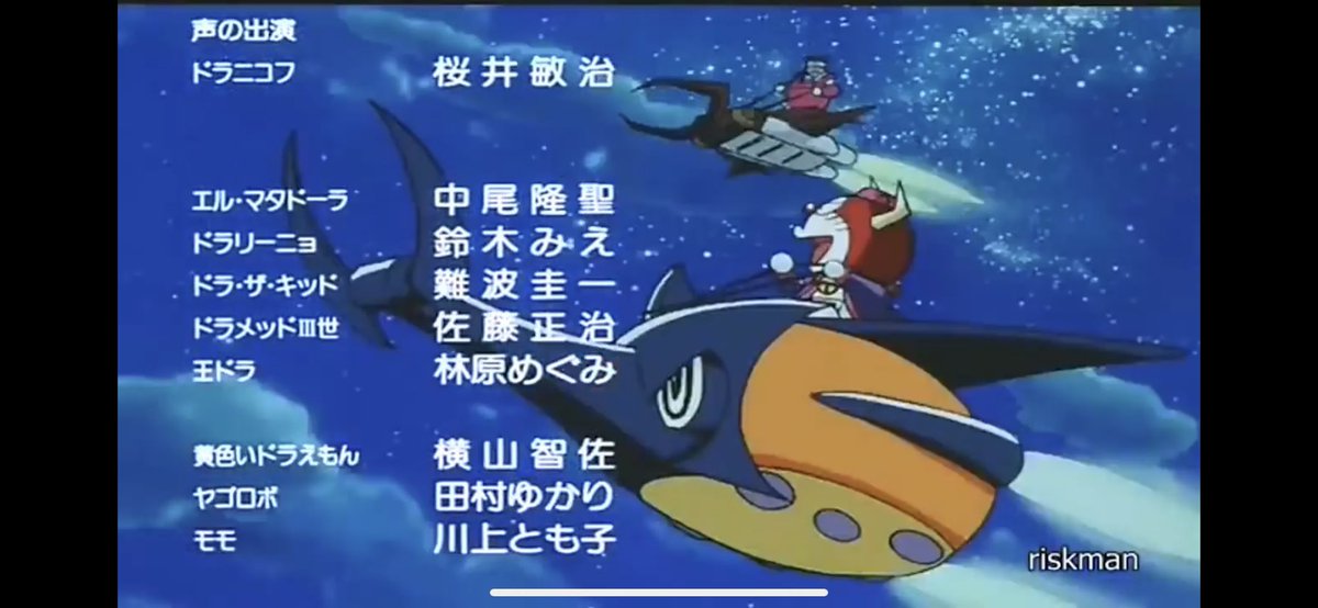 ギルティ ミイホン ビデオデッキで帰ってきたドラえもんを見ていた幼少期 同時収録されていた ドラえもんズ モブキャラに今では有名な方々がいるの 感慨深い ギルティ ミイホン ビデオデッキで帰ってきたドラえもんを見ていた幼少期 同時収録されていた ドラえもんズ モブキャラに今では有名な方々がいるの 感慨深い