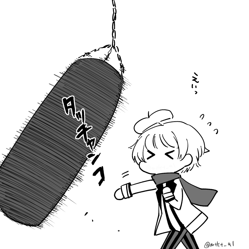 「僕もみなさんのように…!」 