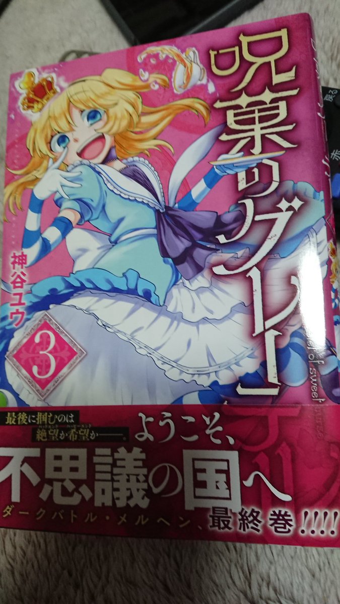 神谷ユウ