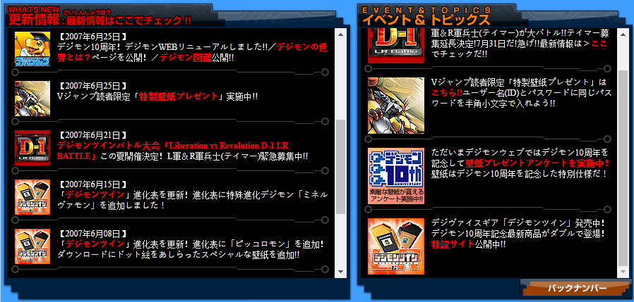 Ravel Carvalho Monte Just As The Website Was Recently Updated For The Franchise S Anniversary So Did That At That Time And The New Website Was Introducing The New Storyline And Ravel Carvalho Monte Just As The Website Was Recently Updated For The Franchise S Anniversary So Did That At That Time And The New Website Was Introducing The New Storyline And