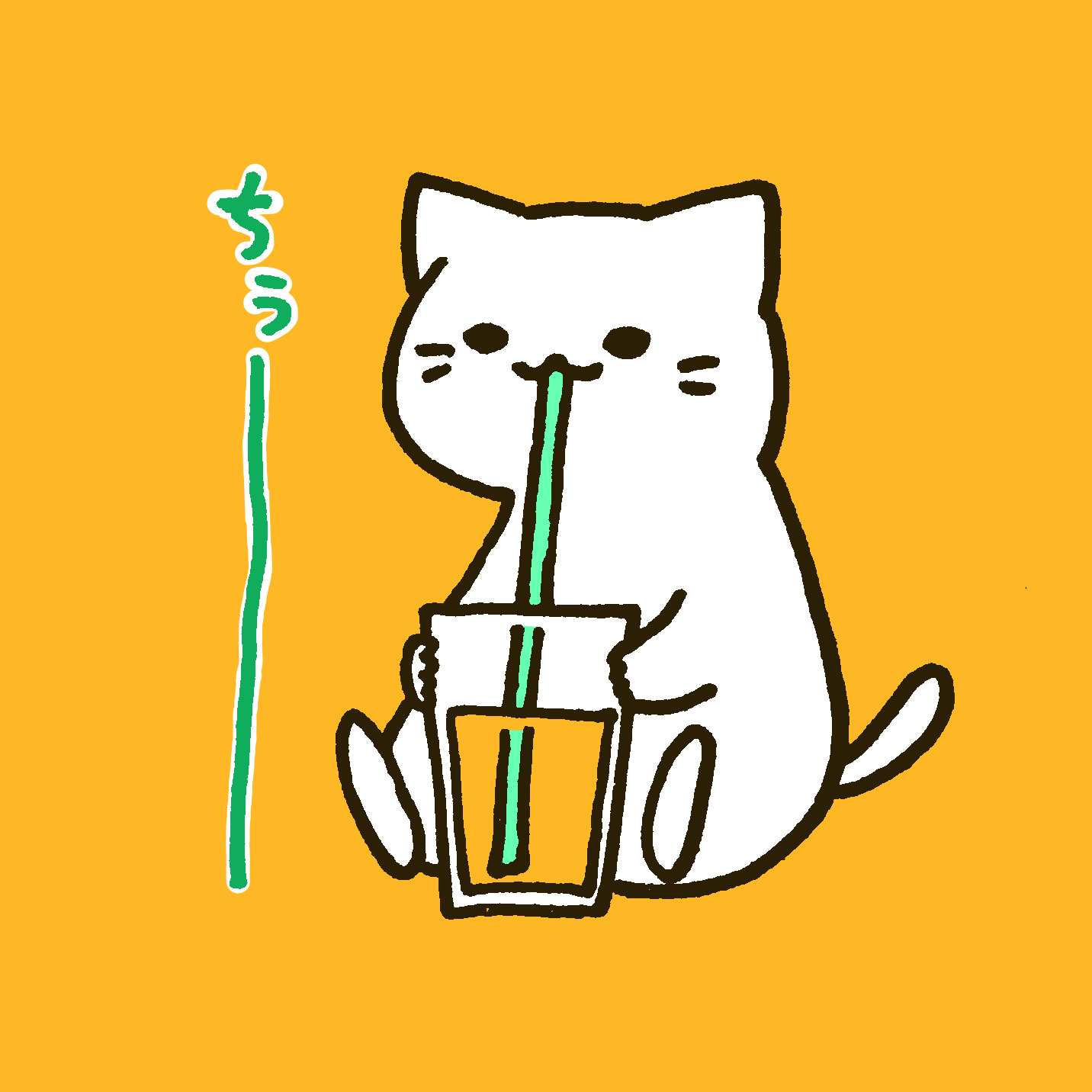 双見蒼 最近よくジュースを飲む イラスト ねこ T Co Hrwj3ofag9 Twitter