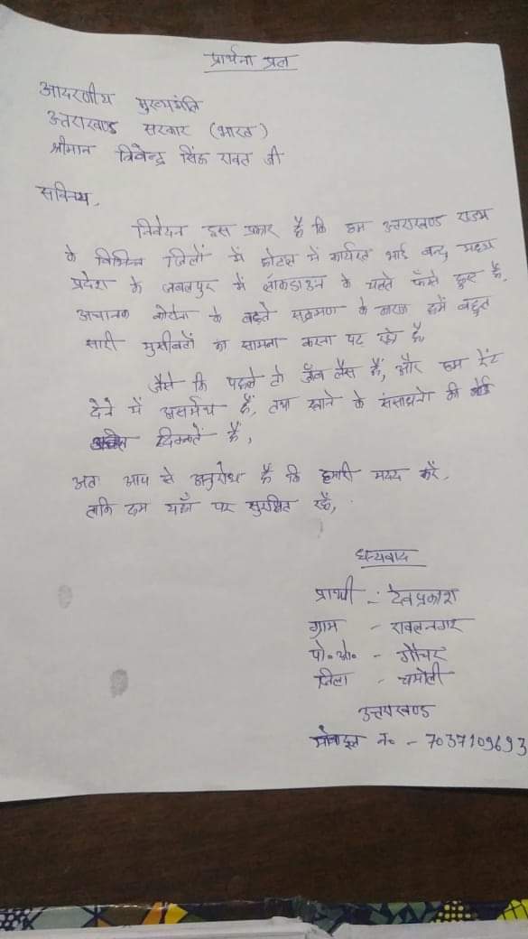 pahadihouse's tweet image. मानवता के नाते ना सही , वोट बैंक के नाते हमें यहां से ले जा लो। यह कहना है इंदौर मध्य प्रदेश में फंसे हुए 80 से 100 उत्तराखंड वासियों का। #duringlockdown #lockdown #uttarakhand #cmuttarakhand #subodhuniyalji #haraksinghrawatji #trivendrasinghrawatji #cmhelpline  #dhansinghnegiji