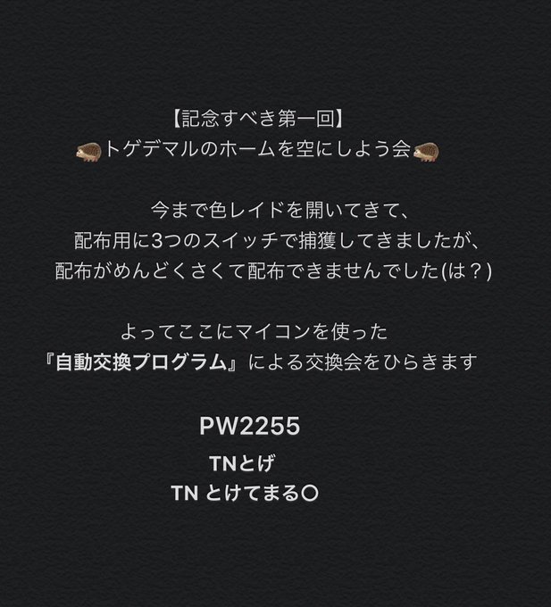 トゲデマルのtwitterイラスト検索結果