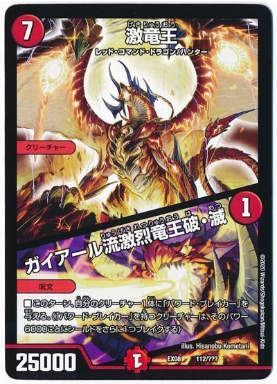 デネブログ Twitter પર デュエルマスターズ 令和の Q Q Qx はシールドトリガーを使わせずにロマンあふれる４ターンワンショットキルを決める デッキレシピ T Co Yl0roehjxb