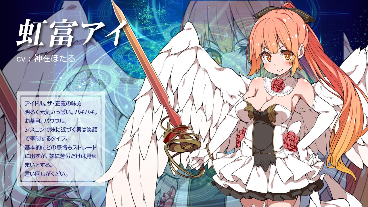神在ほたる ୨୧ 新規依頼停止中 出演予告 目指せ絵師様 様 鋭意制作中の 魔法少女は魔物 に勝てない にて 虹富 アイ 役を仰せつかりました ๑ ᗜ ๑ 可愛い魔法少女ちゃんの声帯になれてとっても嬉しいです٩