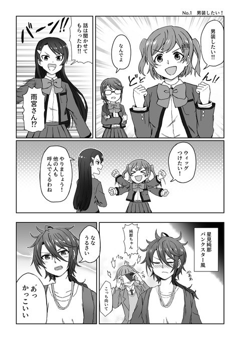 『Starry Days』
九九組の日常マンガです
短編マンガの詰め合わせ
自粛期間のお供に!
(1/5) 