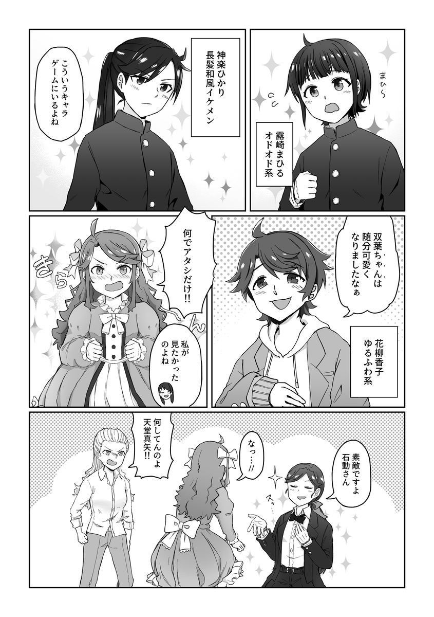 『Starry Days』
九九組の日常マンガです
短編マンガの詰め合わせ
自粛期間のお供に!
(1/5) 