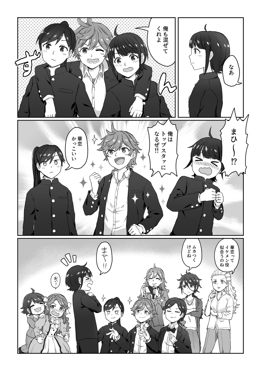 『Starry Days』
九九組の日常マンガです
短編マンガの詰め合わせ
自粛期間のお供に!
(1/5) 