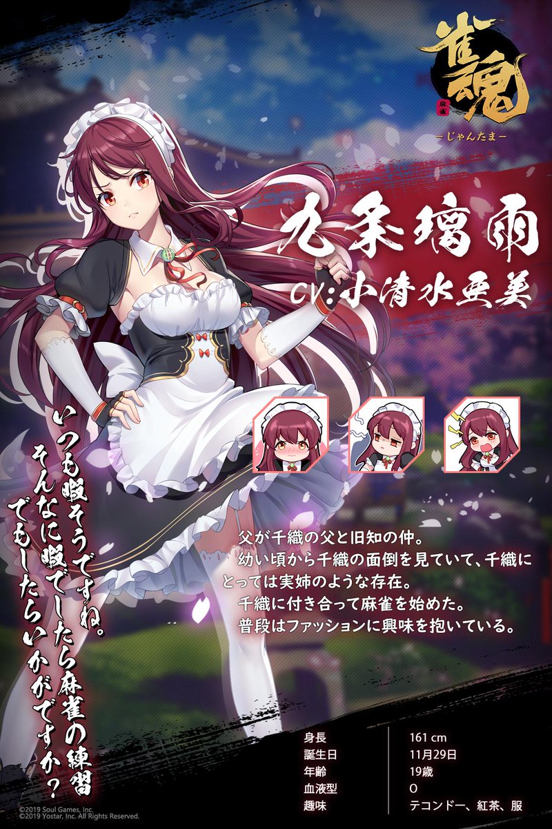 にしん على تويتر 井口裕香さん 中原麻衣さん 小清水亜美さん 須崎綾さん こんな方々も雀魂に参加してます 追加キャラなのでガチャが必要となります 他にもキャラはおりますよ