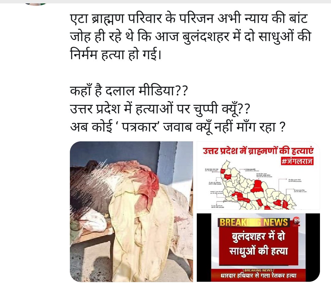 its_Sayeed's tweet image. Kaha hai dalal media debate karo