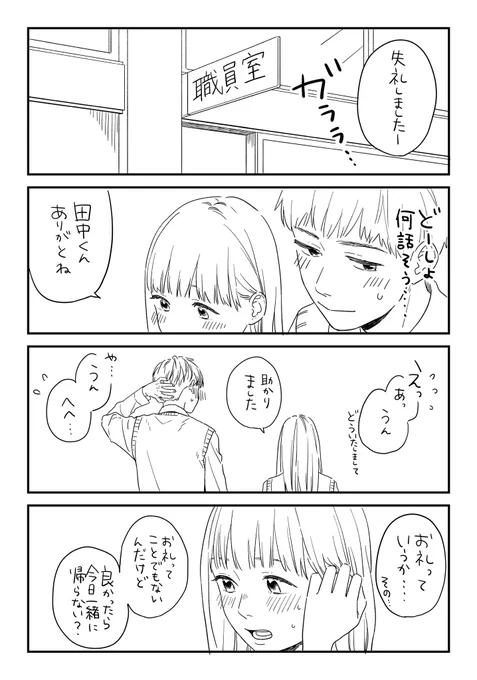 三度目の正直!!なんどもごめんなさい???

寝ぼけてたー!の続きです!

もうあげ直さないのですみませんー? 