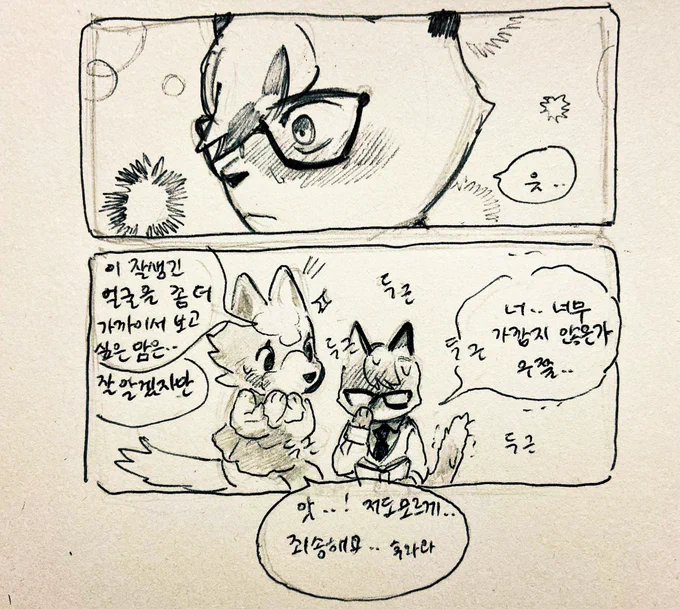 왜 아무도 안 먹어주는데. ,.. 