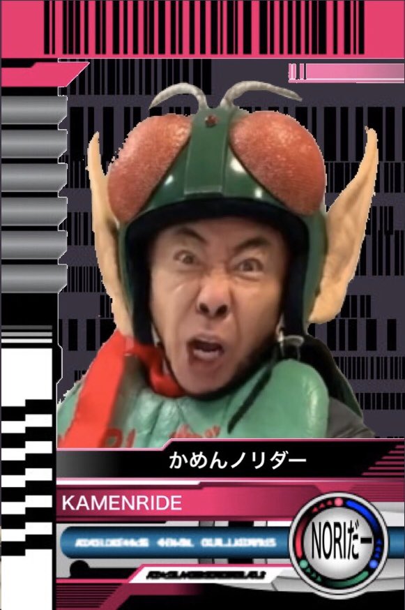 とんねるず　仮面ノリダー　木梨憲武　石橋貴明　ビックリマン　スーパーゼウス とんねるず 仮面ノリダー 木梨憲武 石橋貴明 ビックリマン
