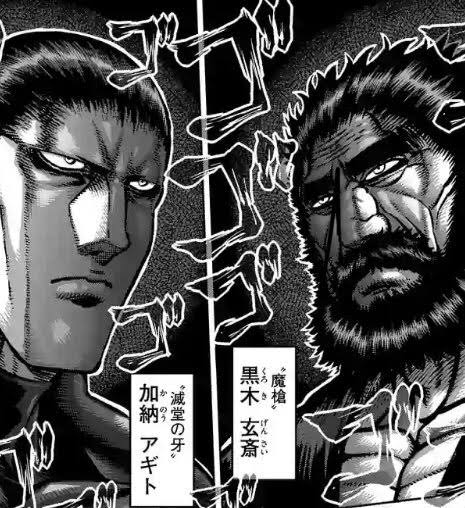 リュウビ 在 Twitter 上 魔槍 黒木玄斎 Vs 五代目 滅堂の牙 加納アギト戦 マジでかっこよすぎてtwitterの画像添付枚数に収まらないぐらいかっこよすぎるからな T Co Lv7b0h1f8u Twitter