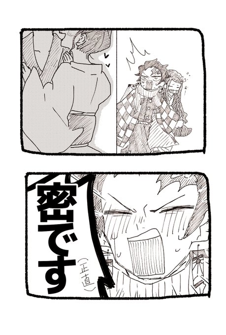 言わせたかっただけ漫画☺️ 