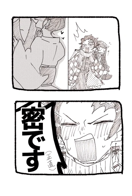 言わせたかっただけ漫画☺️ 