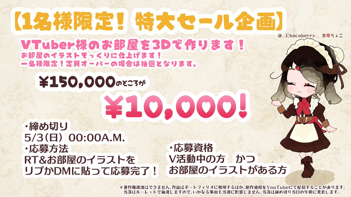 𝑺𝒕𝒆𝒍𝒍𝒂 𝑩𝒆𝒓𝒓𝒚 3dでお部屋作ります 2dのvだけどいろんな角度からお部屋を撮ってイラストや配信に使いたい って方や 3dのvだけど配信用のお部屋が2dしかなくて合成してる なんて方にオススメです 納品ファイル フルスクラッチ 全