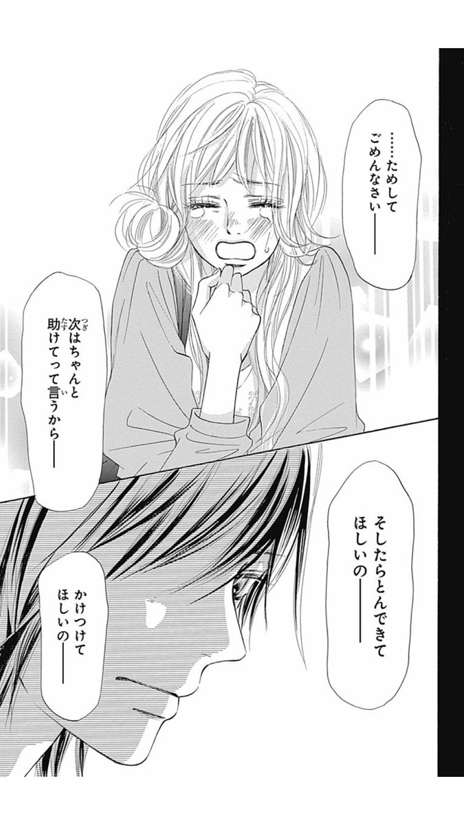 かおりん 少年漫画のめんどくさい女は ｳｯｻﾞこいつ邪魔 ってなるんだけど 少女漫画のめんどくさい女は胡桃沢梅しかり夏目あさ子しかり星野綾しかり最高なんだよな なんでだろうな