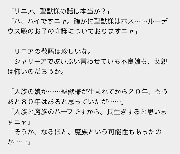 無職転生はいいぞおじさん A Twitter 正解は 無職転生はいいぞおじさん 無職転生はいいぞ 特に聖獣様はいいぞ 歳だな 若いぞ 基本軸での救世コンビは 魔神殺し っぽいけど 今回軸のコンビもそうなるんかな 80年後の物語が楽しみだな 無職転生はいい