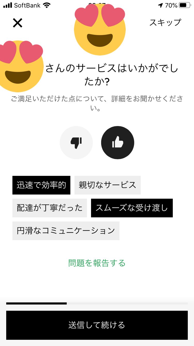 りなぴ ウーバーイーツ 評価とチップってあったけどチップは無いね バーキン ドリンクは蓋二重でセロテープで止めてあったよ T Co 2feogfwyh6 Twitter
