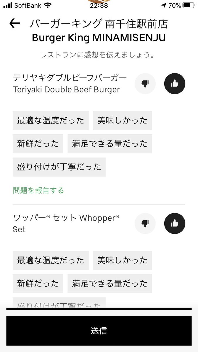 りなぴ ウーバーイーツ On Twitter 評価とチップってあったけどチップは無いね バーキン ドリンクは蓋二重でセロテープで止めてあったよ Https T Co 2feogfwyh6 Twitter