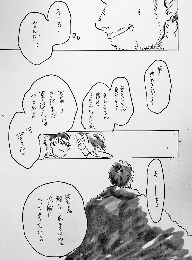 【ラクガキ】さぁこの舞台の上で踊りましょ【ひぷめぇ】
2/2

がんばれ本舗 