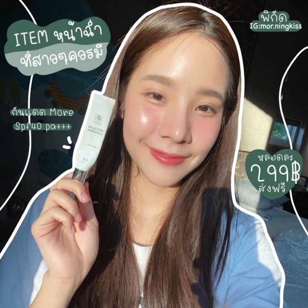 me_item's tweet photo. ใครที่ชอบผิวฉ่ำวาว แต่ไม่มันไม่หนักหน้า
เราแนะนำตัวนี้นะคะ #กันแดดมอร์ 
ให้ลุคธรรมชาติ เบลอรูขุม���น ติดทนทั้งวัน หน้าเงาทั้งวันนะคะ กันน้ำ หลอดละ 299 บาท
💌สนใจทักเลยน้าา เหลือหลอดเดียวหลอดสุดท้ายค่าา #ของมันต้องมี #howtoperfect #ฉันจะสวย #ของดีบอกต่อ #ถูกและดี https://t.co/WMldUhv4iN
