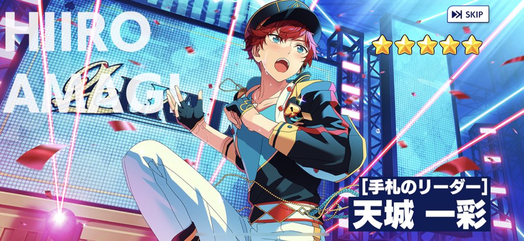 天城一彩君が星5で、 来てくれた、本当に嬉しい #あんスタ #あんスタ